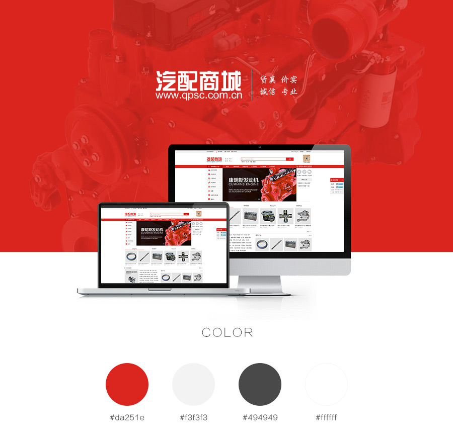 網(wǎng)站-案例展示_01.jpg