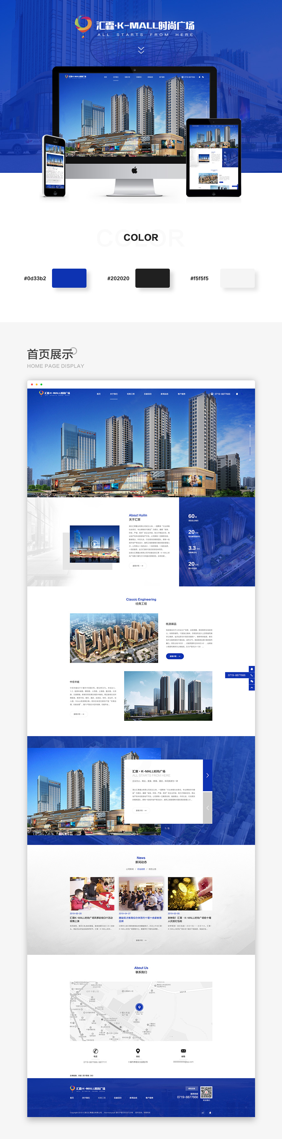 十堰房地產(chǎn)網(wǎng)站建設(shè).jpg