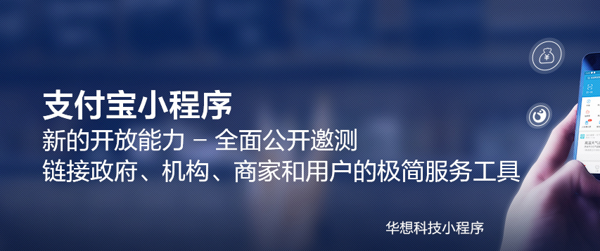 支付寶小程序.jpg