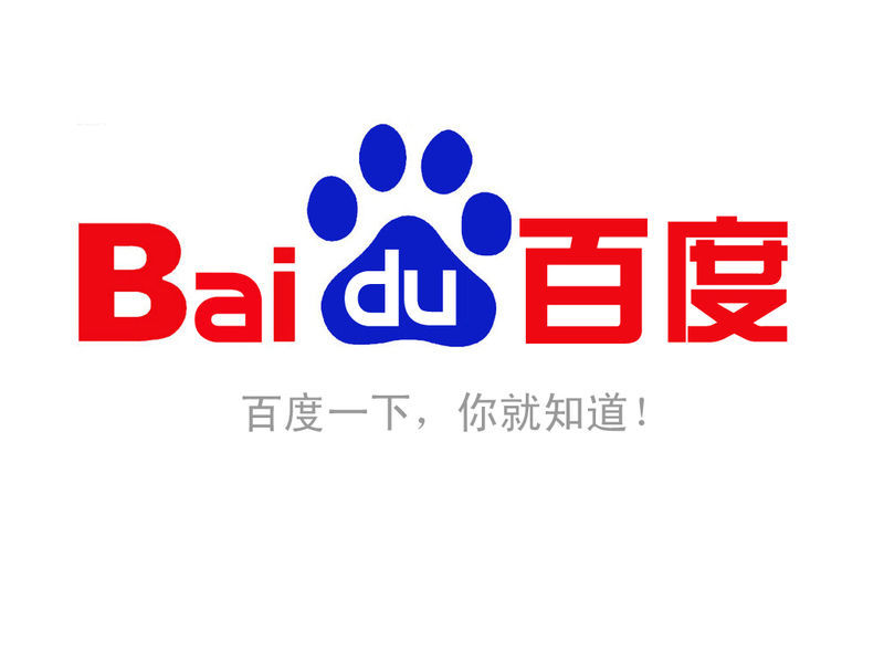 百度自然搜索排名是否存在人工干預？