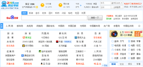 曾占領(lǐng)桌面的導(dǎo)航網(wǎng)站，這是過(guò)氣的節(jié)奏啊！