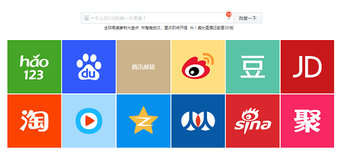 曾占領(lǐng)桌面的導(dǎo)航網(wǎng)站，這是過(guò)氣的節(jié)奏啊！