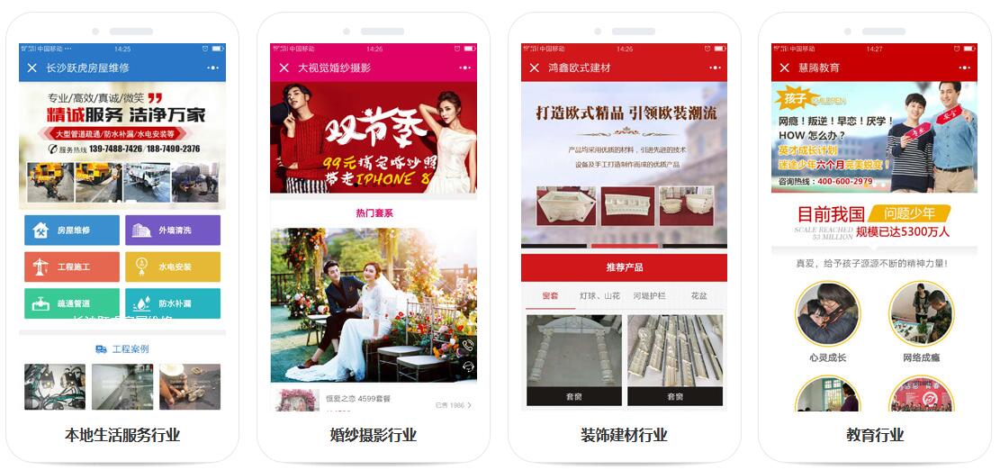 小程序到底怎么玩？競網帶您掘金微信流量紅利！ 